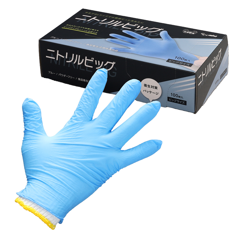 ニトリルビッグ　パウダーフリー　ブルー　
